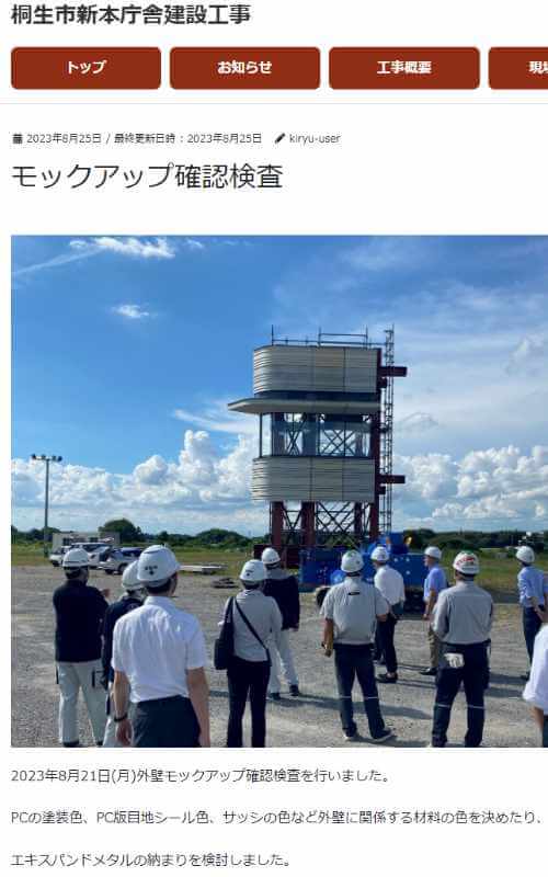 Kiryu-Blog-230825