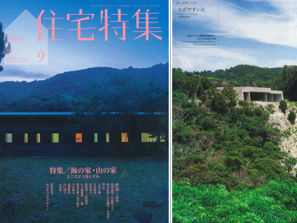 ShinKenchikuHome_2309